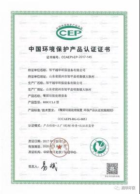 環保先鋒 越華與潤華的綠色使命