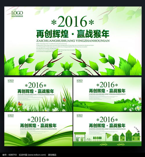 綠色背景，責任擔當 環保背景板的設計理念與實踐