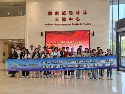 傳智教育承辦2023年“濱城泰達杯”微信小程序應用與開發技能競賽圓滿落幕，賦能天津軟件開發人才成長