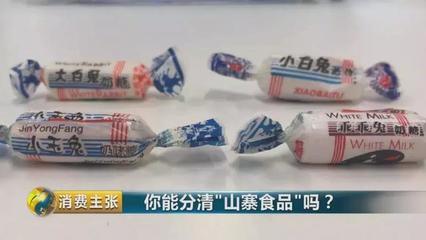 警惕“李鬼”食品 當(dāng)“旺好牛仔”遇上“粵力粵”，農(nóng)村虛假宣傳的深淵
