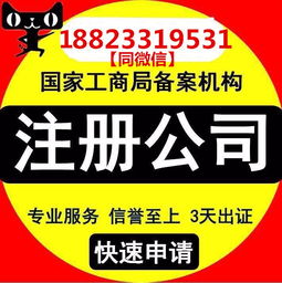 從公司注冊(cè)到食品經(jīng)營許可 企業(yè)必須了解的合規(guī)全流程指南